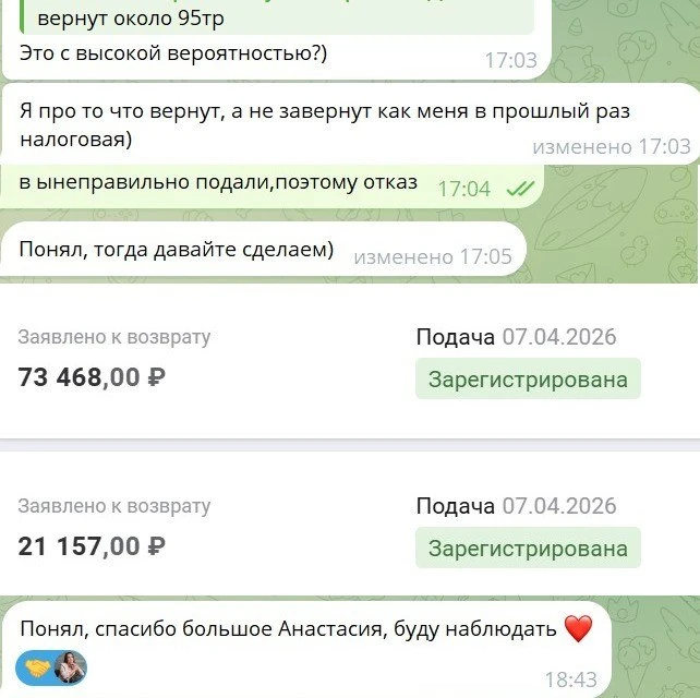 Добрый день ☀️

Ко мне обратился клиент с непростой ситуацией по 3-НДФЛ 👇

📌 Что было:
1️⃣ Ранее п