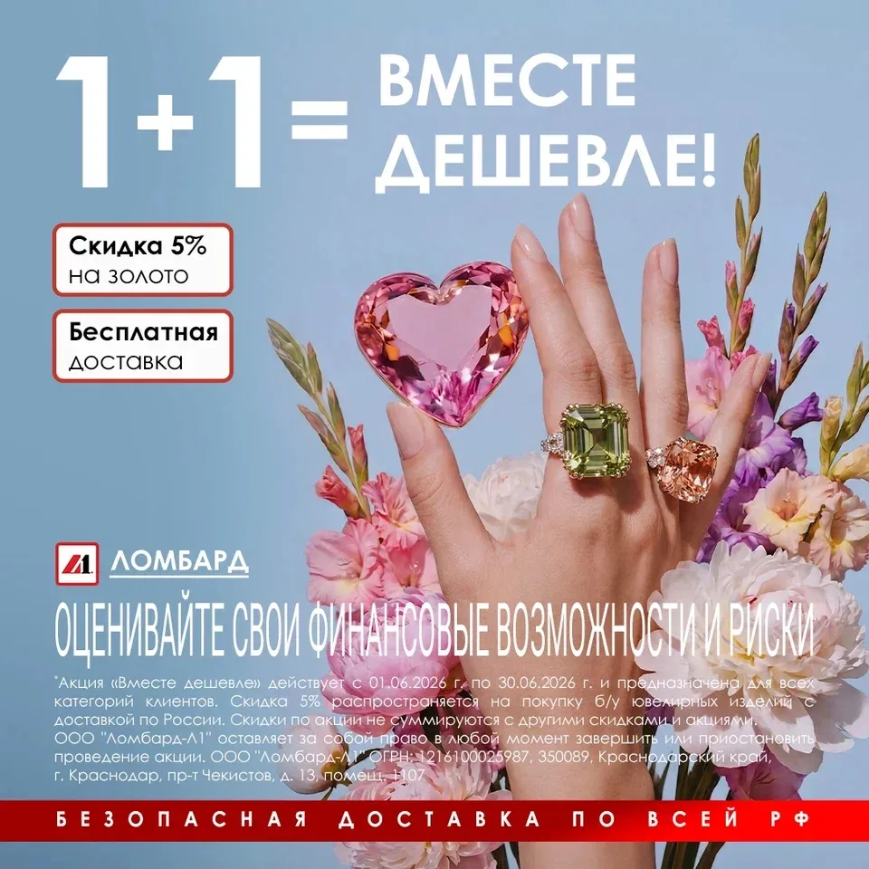 💫 Еще БОЛЬШЕ золотых украшений в этом июне! С 1 по 30 число мы объявляем акцию 1+1 = ВМЕСТЕ ДЕШЕВЛЕ