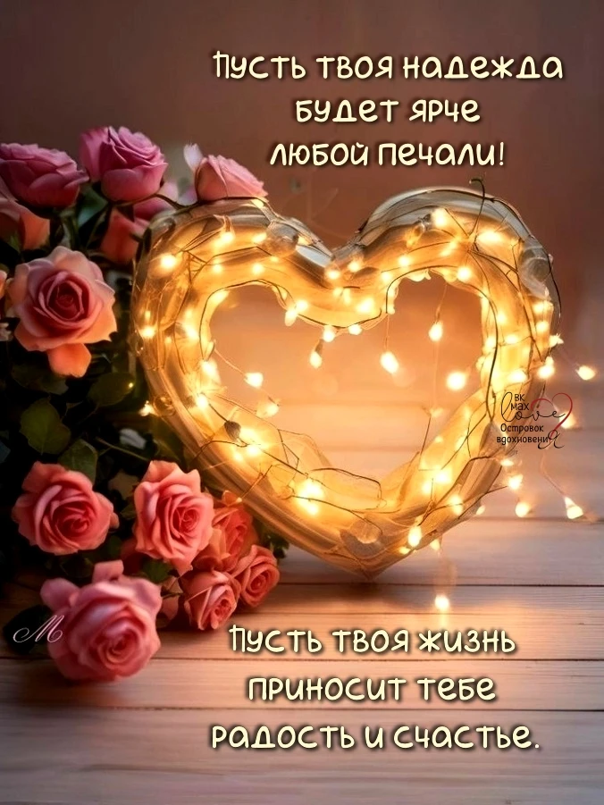 ───⋅୭⋅───
Островок Вдохновения