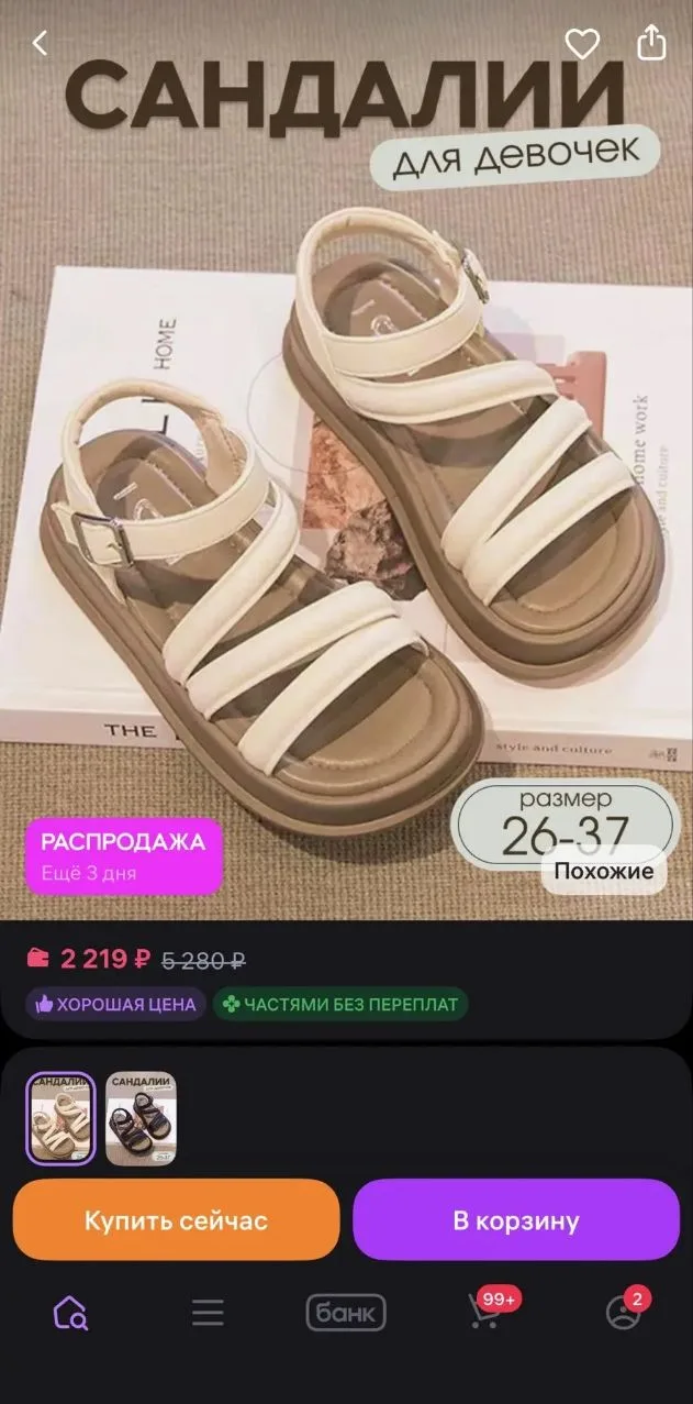 ❌️бронь❌️
Босоножки детские 
В минималистичном стиле 🥰
Размер указан 29 (стелька 16,5-16,8 см ) 

3