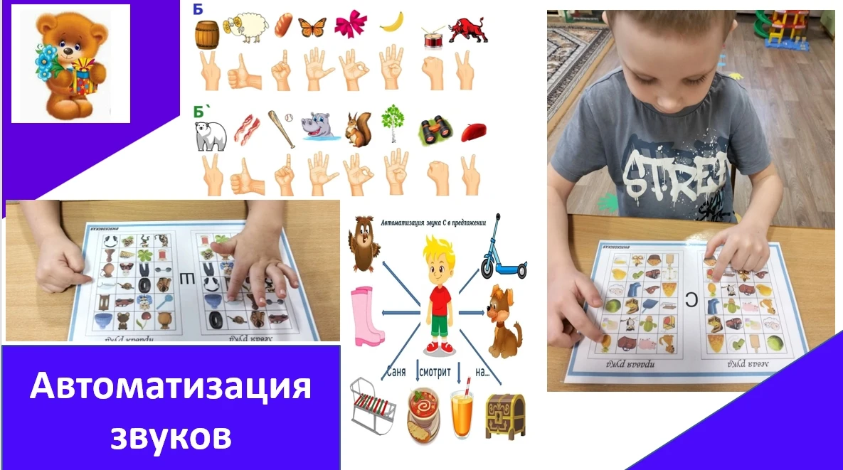 🗣️ Учимся говорить красиво и правильно в подготовительной группе №6! ✨ Ребята активно участвуют в р
