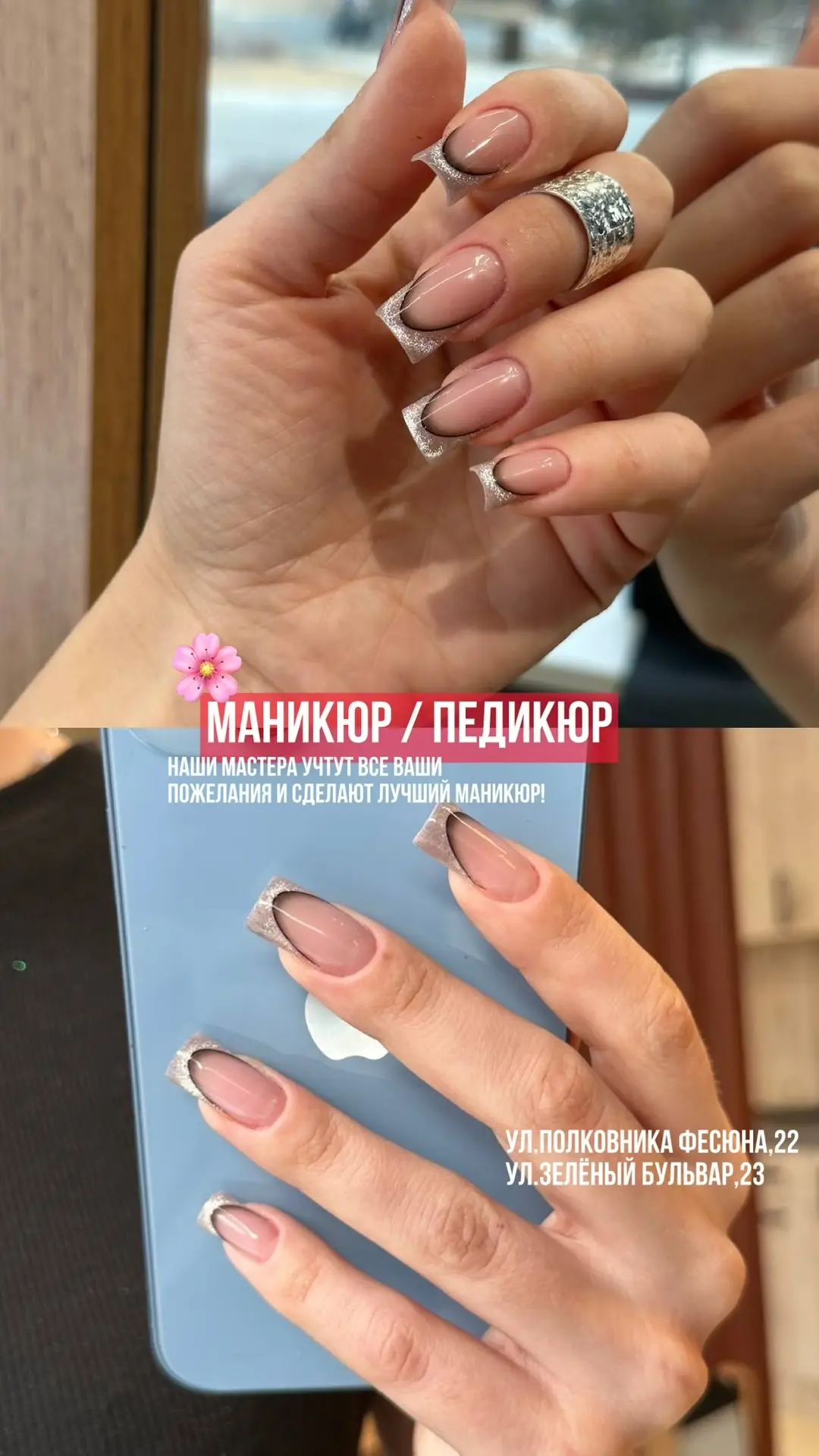 🌸Beautyteka 🌸

Дорогие наши клиенты в ближайшие дни есть свободные окошки — маникюр 💅🏻 

📲Онлай