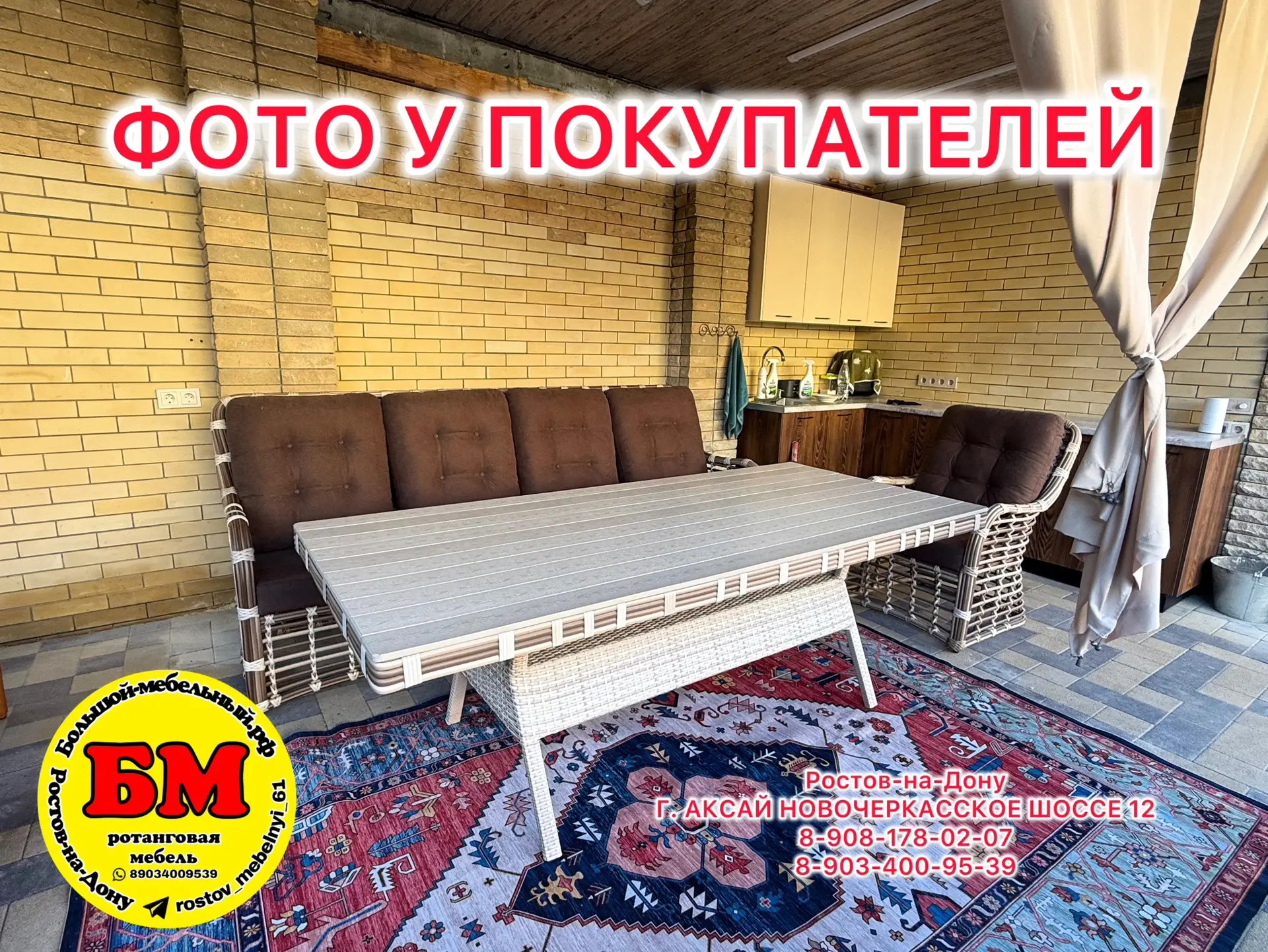 ДОСТАВКА И РАЗГРУЗКА.
Беседка сразу наполнилась жизнью и уютом. Сделать Ваш отдых комфортным - это н