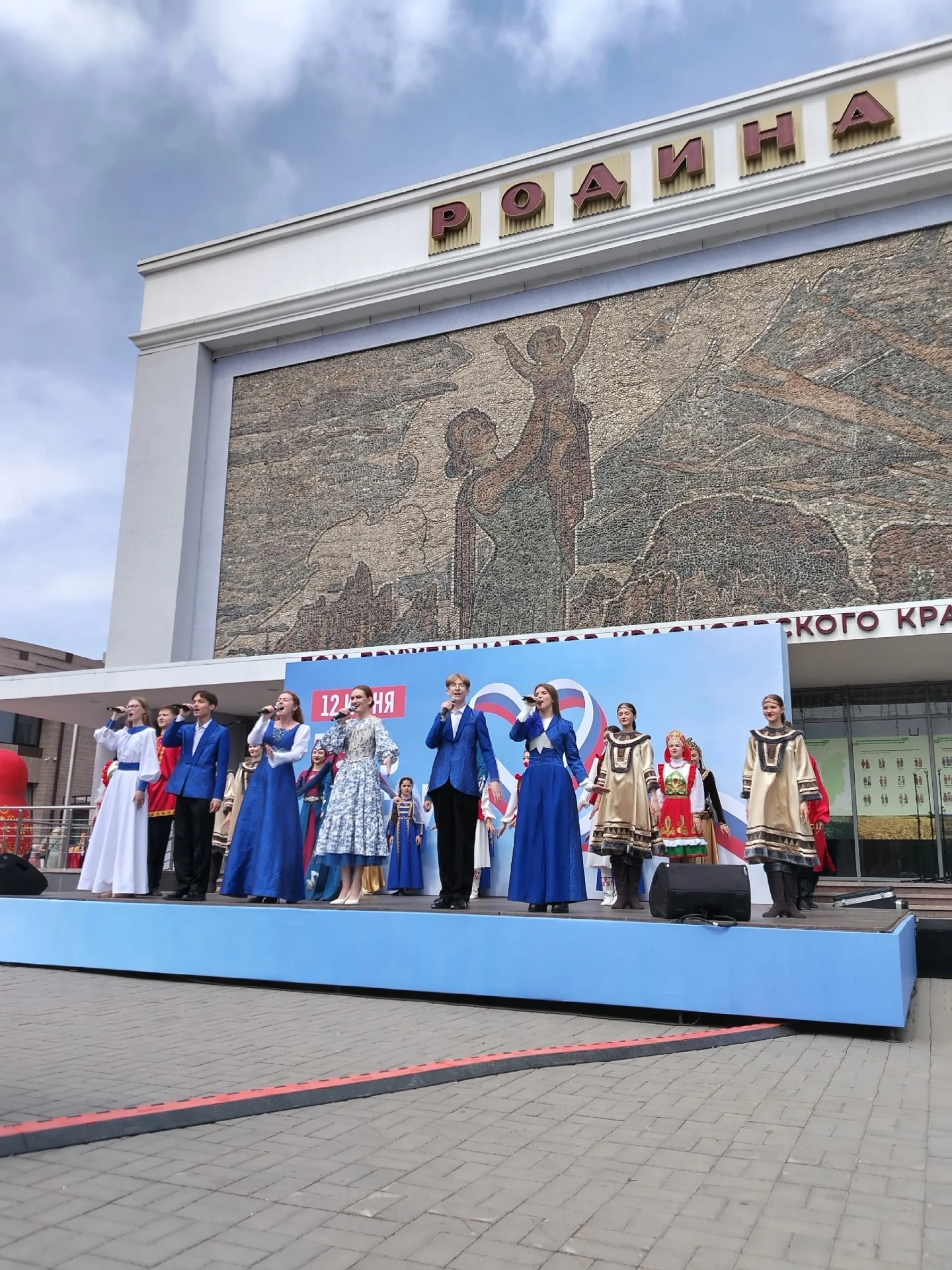 На площади перед Домом дружбы народов «Родина» в Красноярске проходят народные гуляния в честь Дня Р