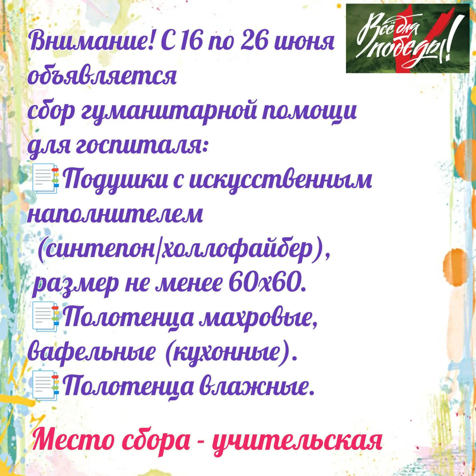 Просим откликнуться неравнодушные сердца! ❤️