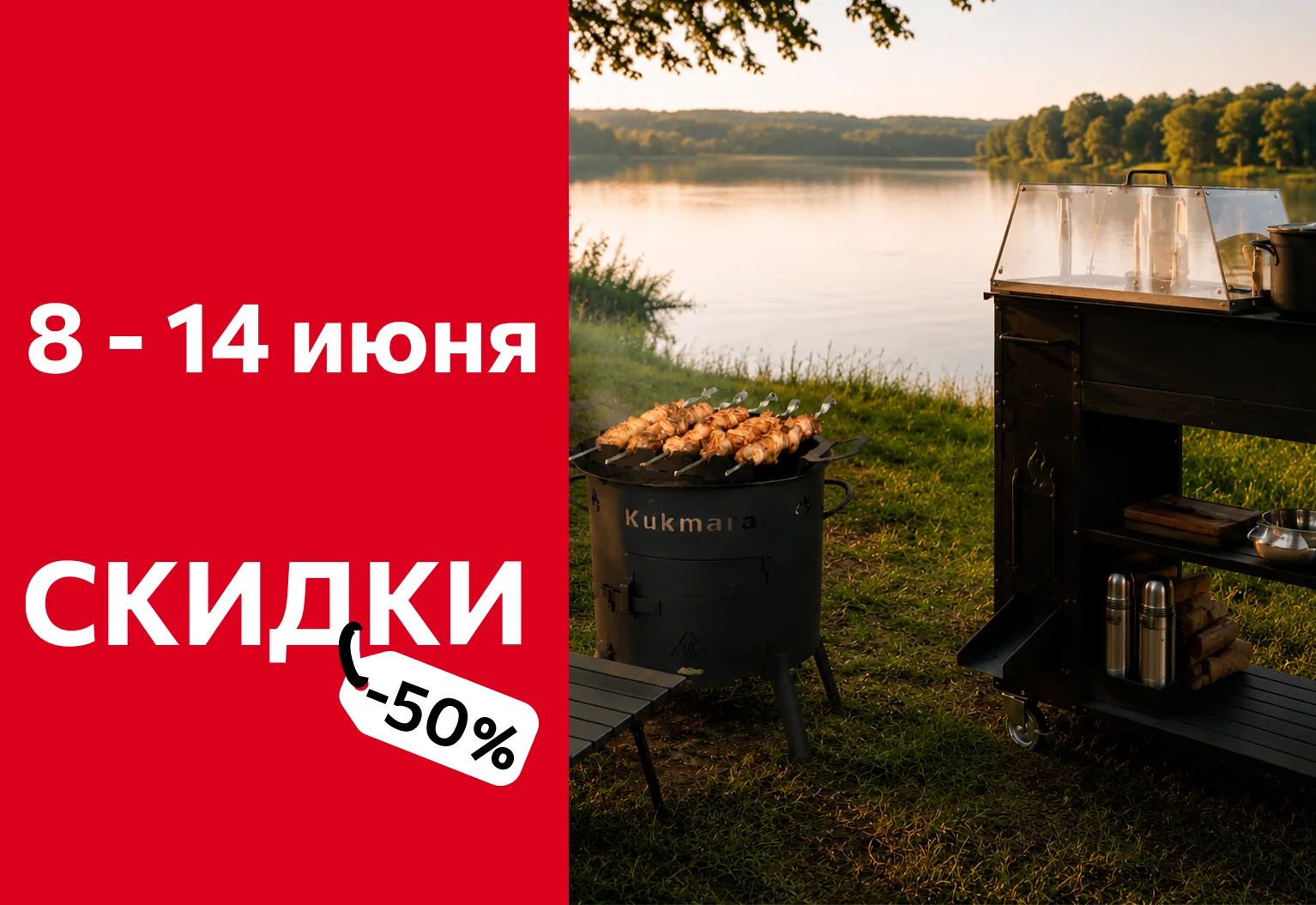 Отдыхай больше — плати меньше: скидки до 50 %!

Лето — время ярких красок и незабываемых впечатлений