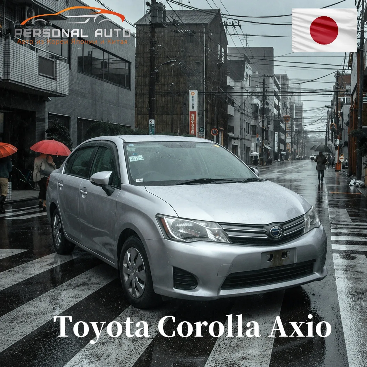 🎉Поздравляем Ярослава с покупкой Toyota Corolla Axio 

☑️1.5 2WD 109 лс
☑️2013 год
☑️оценка 4B
☑️32