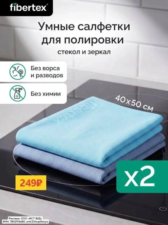 Умные салфетки для полировки Fibertex за 249₽🔥

🤍 Не оставляют разводов и ворса
🤍 Хорошо работают