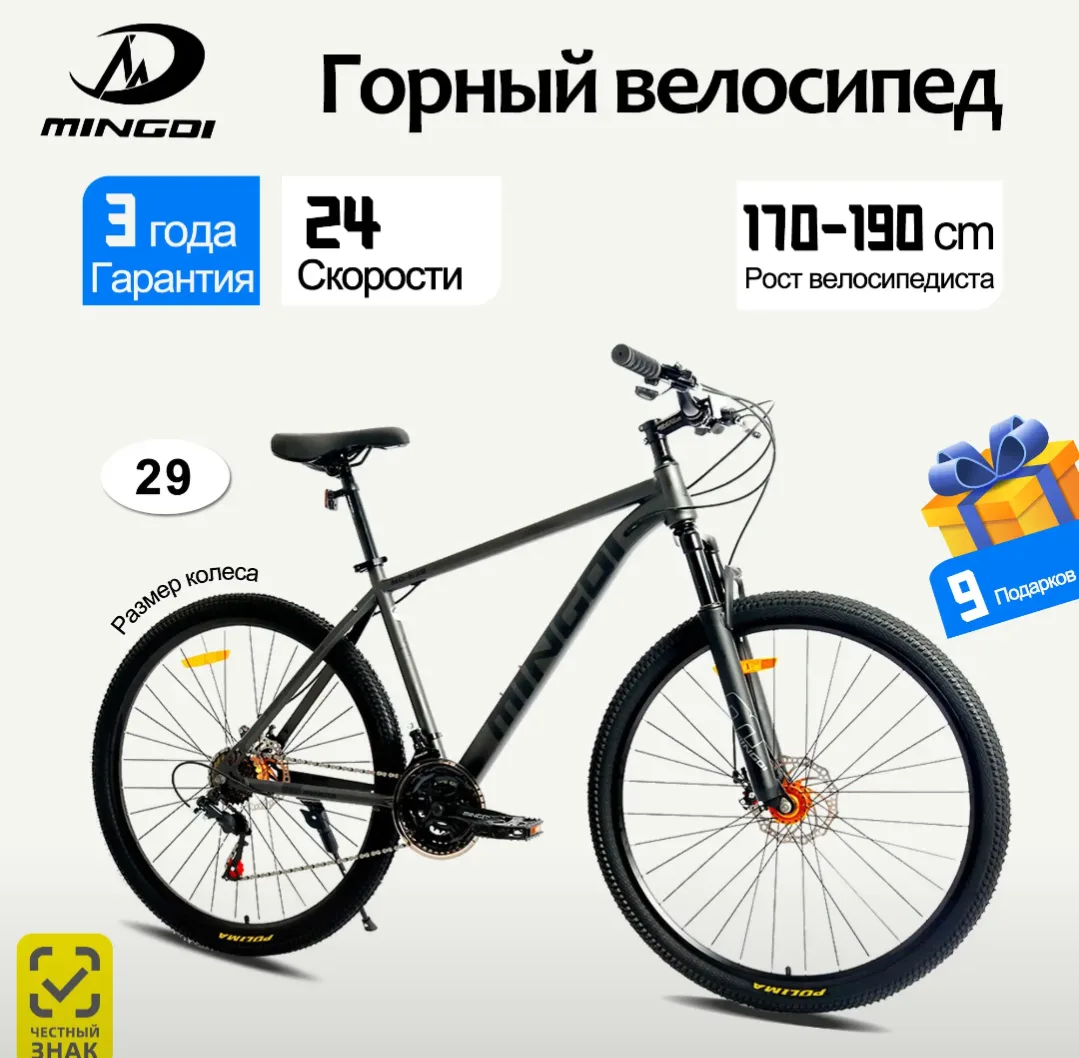 29-дюймовый горный велосипед GMINDI

Цена:8657р
Оценка:4.8(500+)


Вот это скидка! Такая только на В
