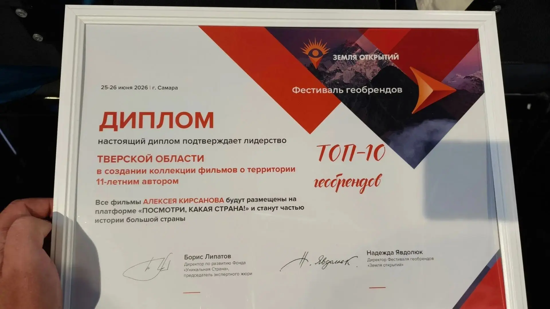 Знай наших!
 С очередным успехом поздравляем ученика школы №46 Алексея Кирсанова. Он стал самым акти