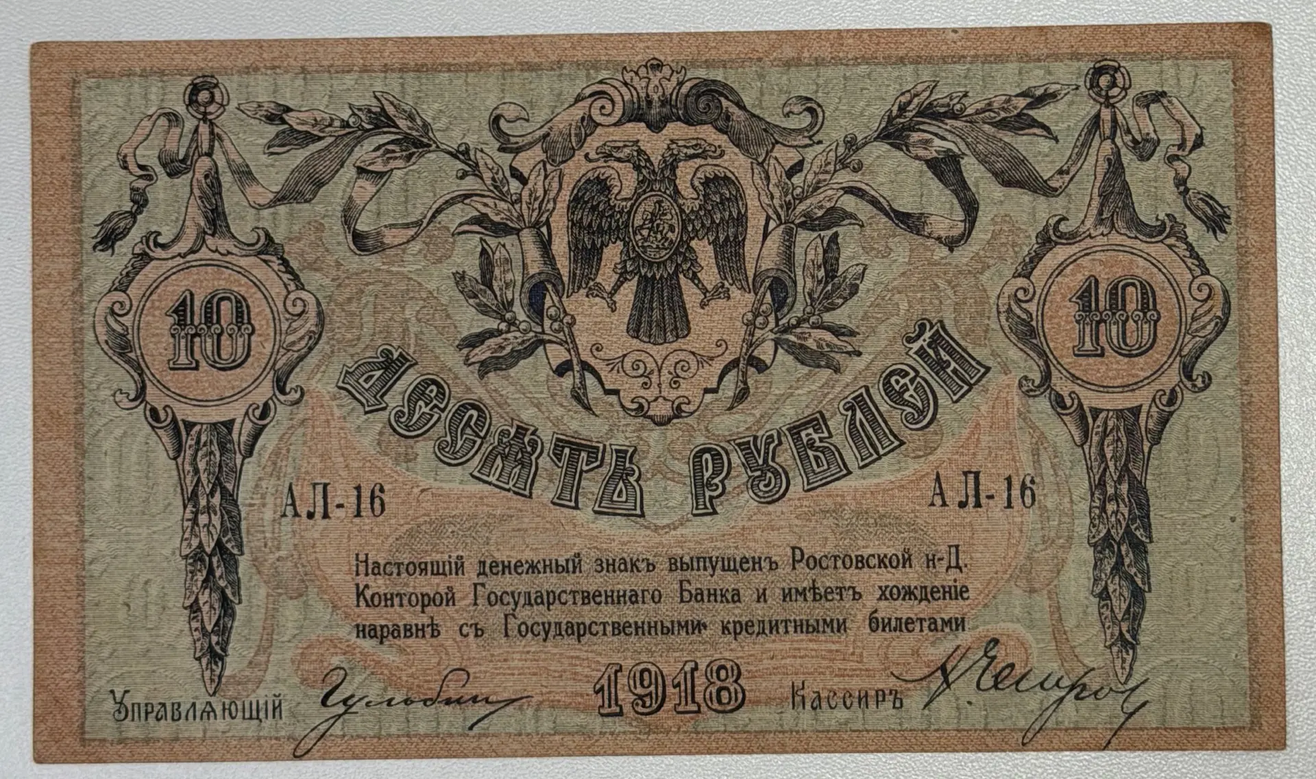 10 рублей СССР, Ростовская контора 1918г
💰Цена 2.000р
По всем вопросам писать сюда👉

[контакт скры