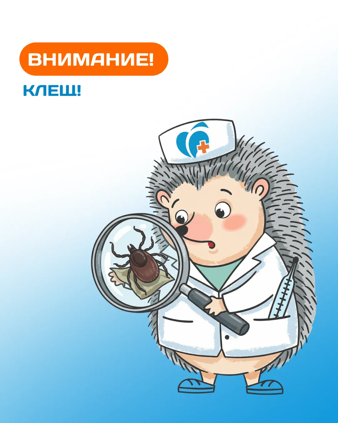 😬Итак, вы нашли на себе клеща! Такое бывает.

Главное – отставить панику! В волнении можно наделать