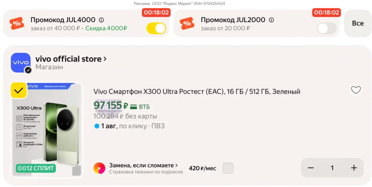 🔥 Смартфон Vivo X300 Ultra Ростест (EAC), 16 ГБ / 512 ГБ, Зеленый

💰 97 155 ₽ с промокодом JUL4000