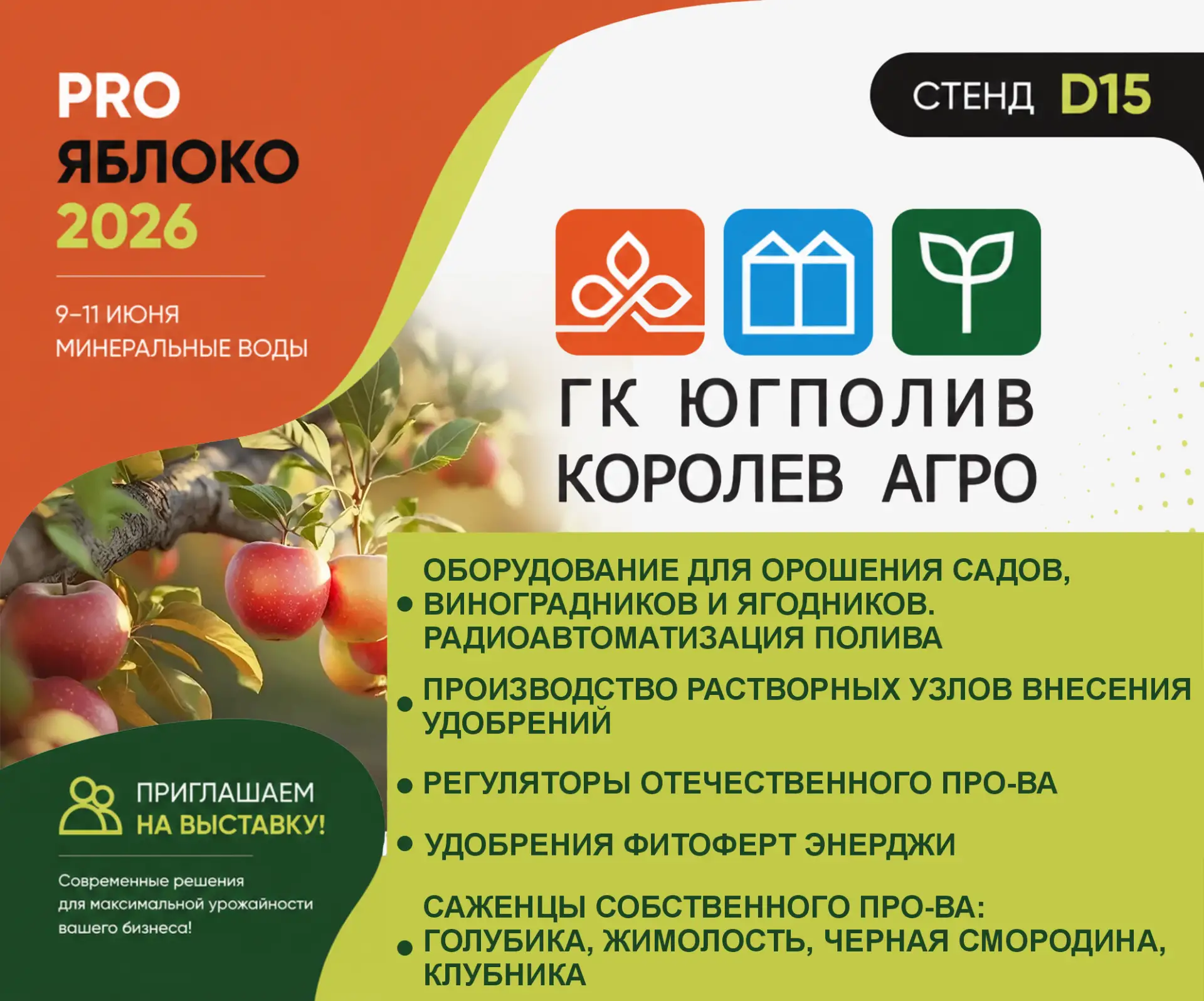 ‼️Уже завтра!‼️

Откроет свои двери 8-я международная выставка технологий выращивания, хранения и сб