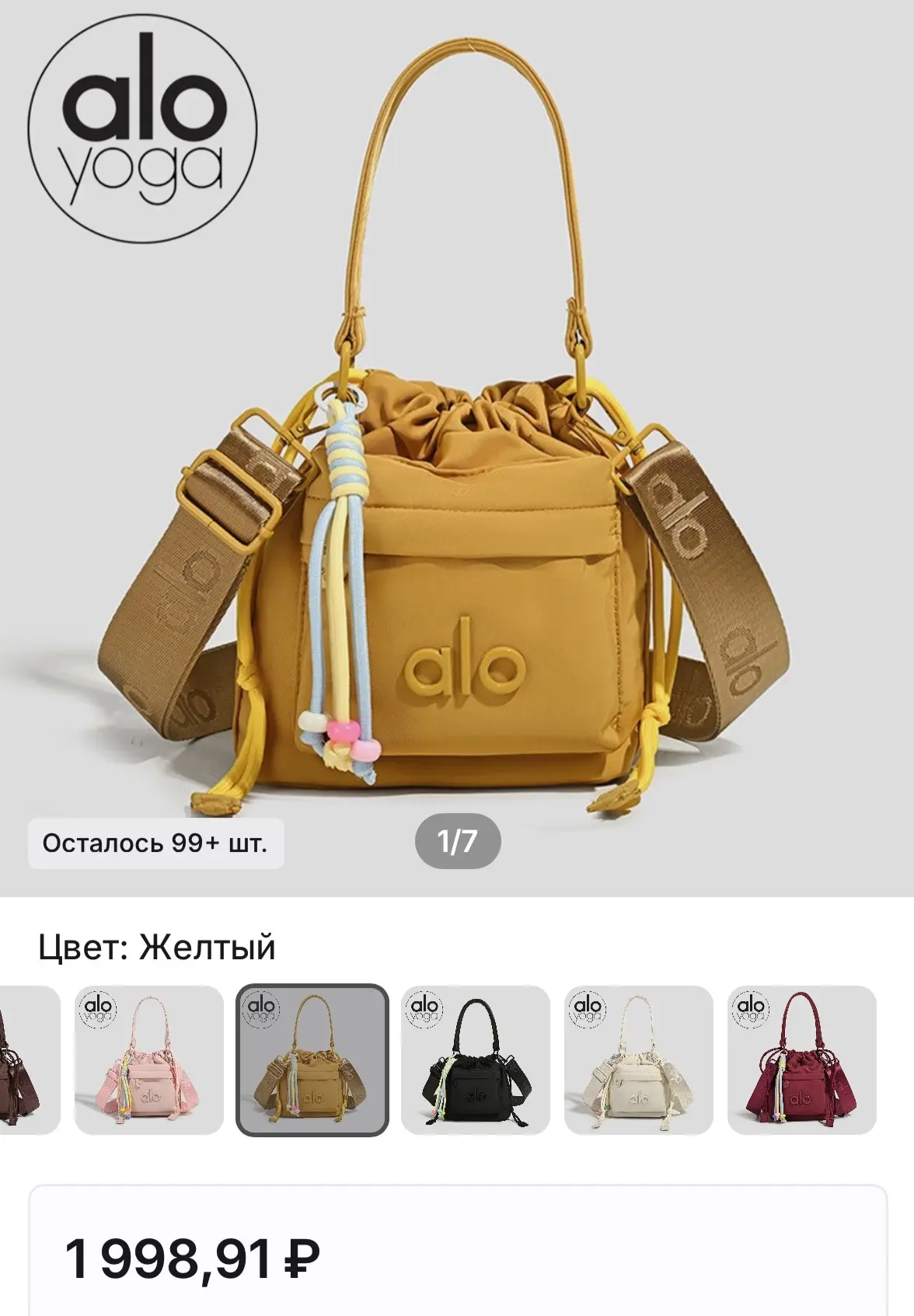 Сумочки Alo
https://ali.click/lh57i1m?erid=2SDnjeZvMbZ
Ну так , фото соответствует , теперь не знаю 