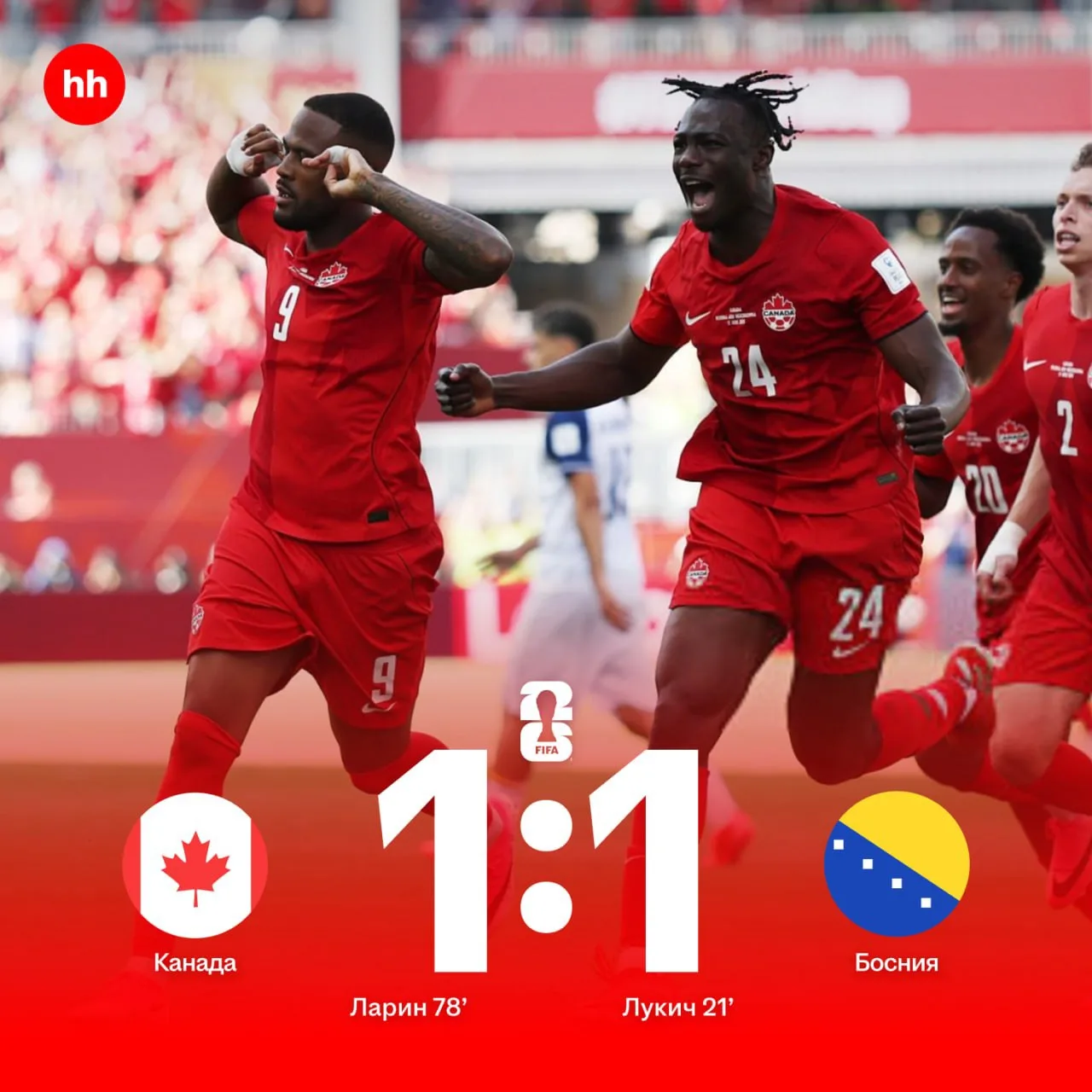🤝⚽️ Канада и Босния принесли первую ничью на чемпионате мира – Кайл Ларин спас хозяев от поражения 