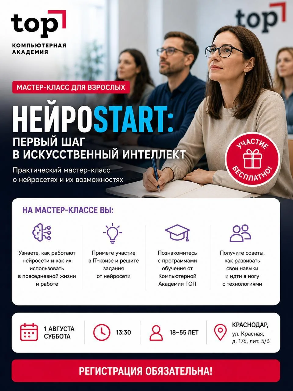 🤖 Нейросети уже меняют рынок труда. А вы умеете ими пользоваться?

Приглашаем на бесплатный мастер-