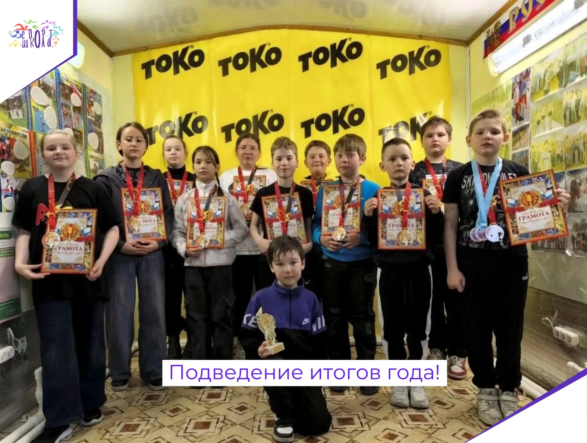 ✨Отделение лыжных гонок подвело итоги учебного года!

За высокие спортивные достижения, волю к побед