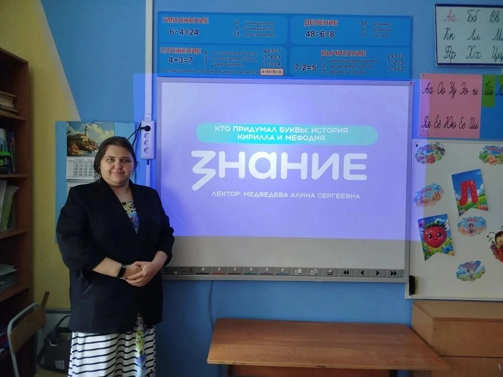 4 июня, в преддверии Дня русского языка, Российским обществом "Знание" была проведена лекция "Кто пр