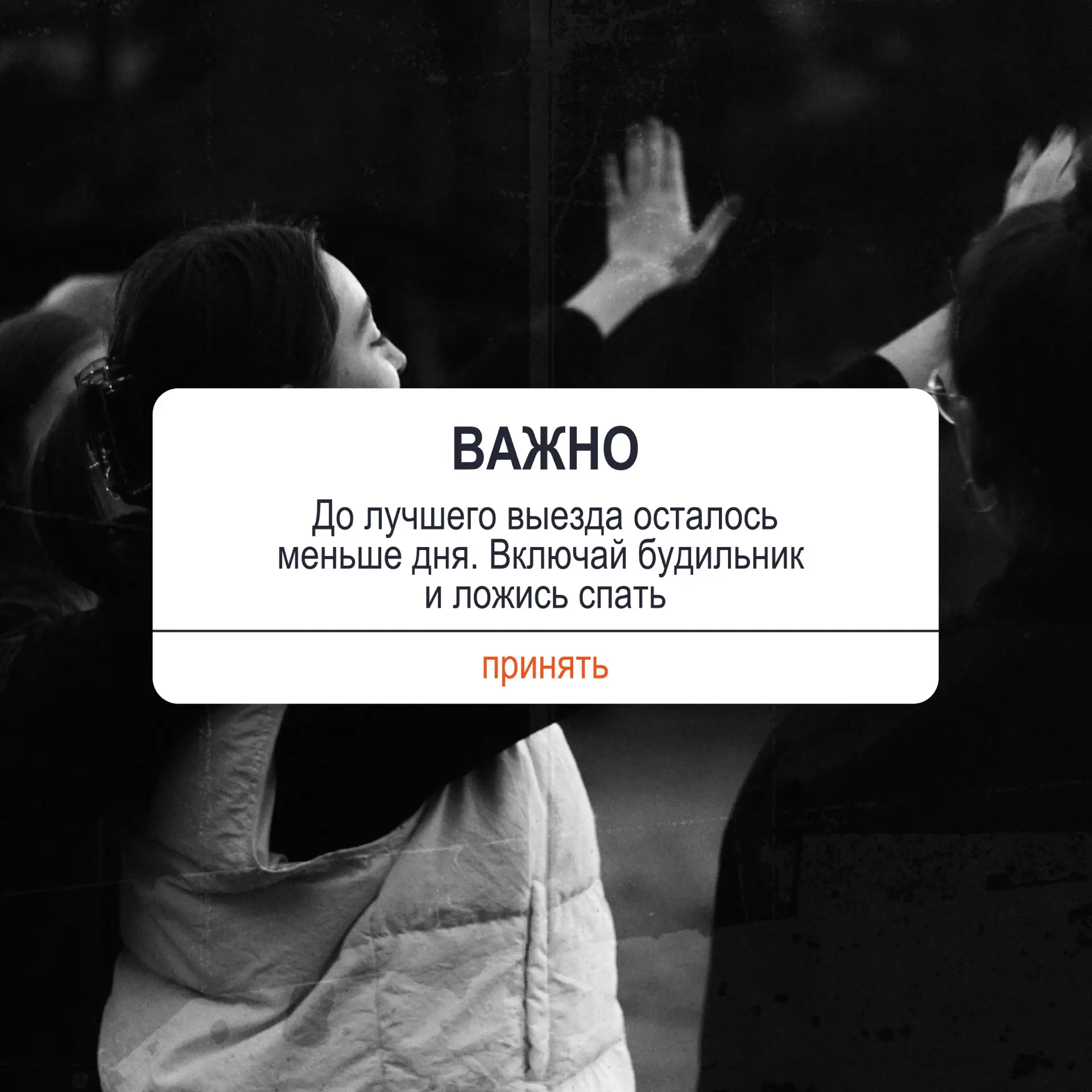 Я ВЫБИРАЮ…

…поехать завтра на Маевку и кайфовать три дня в кругу друзей🤫

Ты не готов, если еще не
