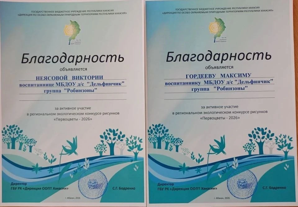 🌷Ребята из группы "Робинзоны" приняли участие в Региональном экологическом конкурсе рисунков "Перво