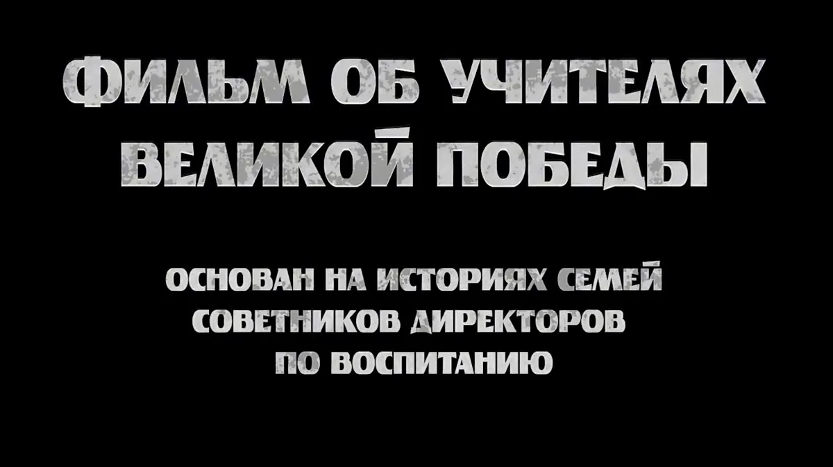 ⭐ Память сквозь поколения.

Когда уходит последнее поколение, видевшее страшные события Великой Отеч