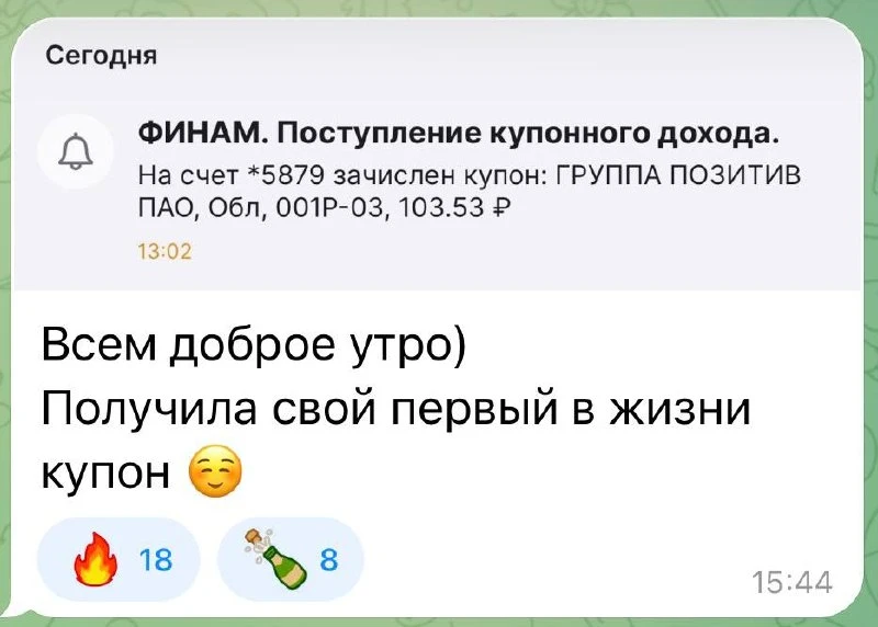 Самые важные 103 рубля в жизни - полученные не своим трудом

У меня есть отдельный чат с вашими успе