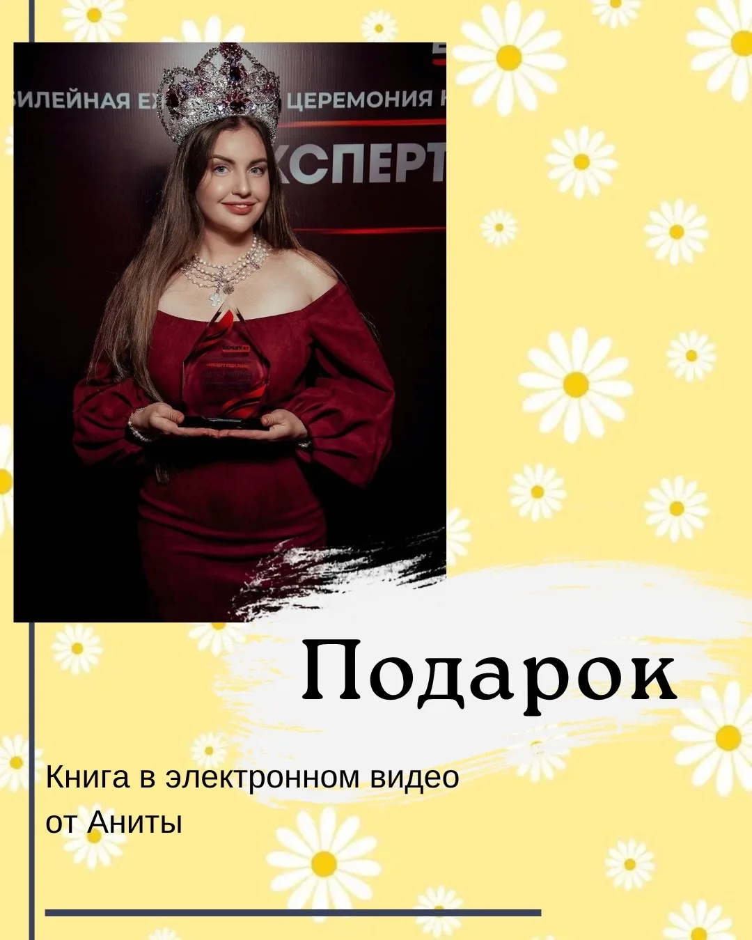 Хотите выиграть подарок от Аниты 

Оставляйте любой комментарий ⬇️⬇️⬇️