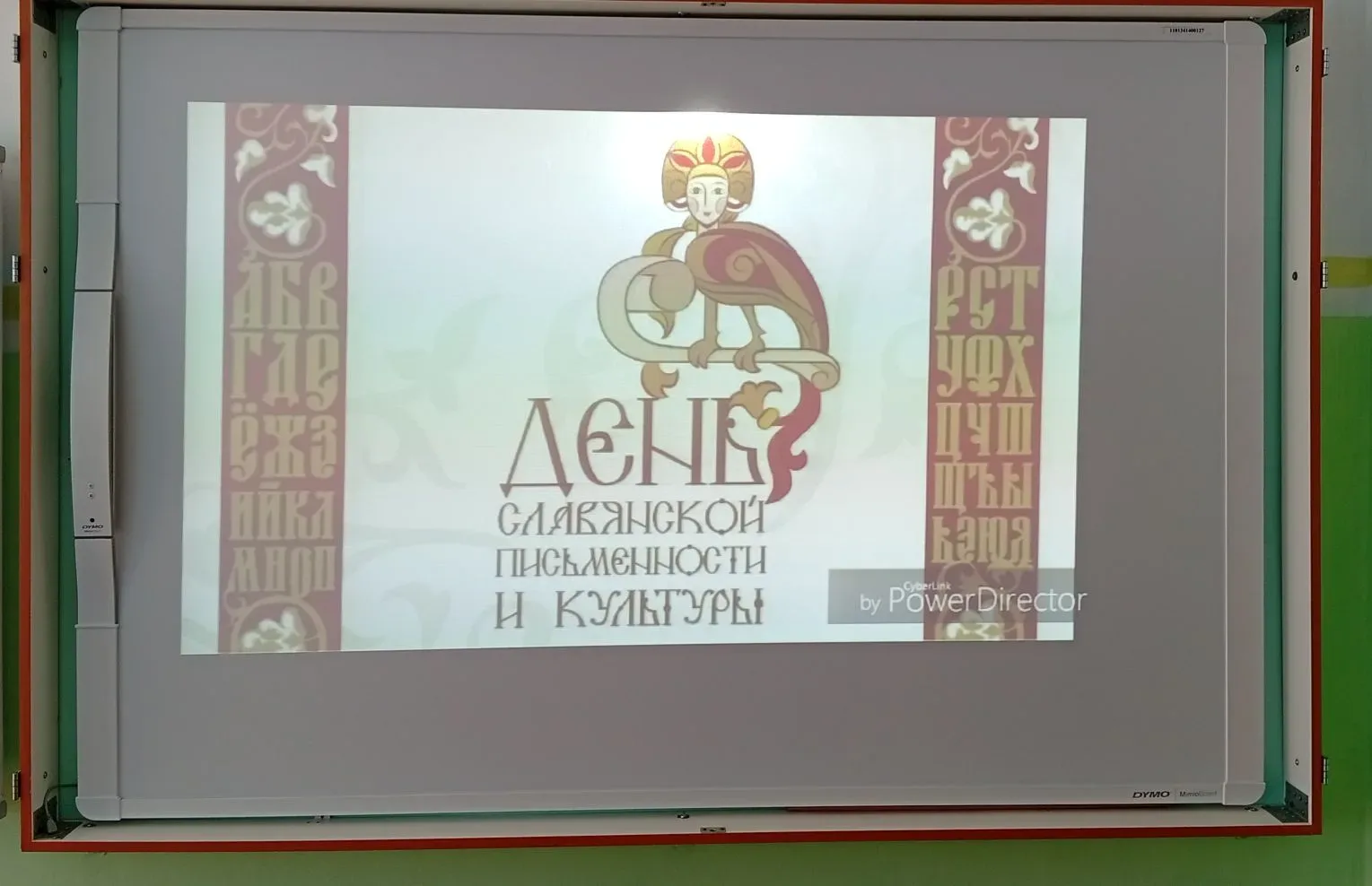 #ГКОУУРБАЛЕЗИНСКАЯШКОЛАИНТЕРНАТ
#ДЕНЬСЛАВЯНСКОЙПИСЬМЕННОСТИ                           24 мая в Росси