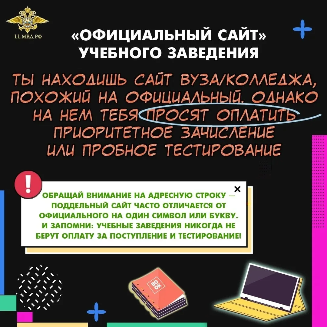 🚨🚨🚨🚨🚨🚨🚨🚨🚨

👩‍🎓 Для тысяч подростков пора сдачи экзаменов - важный и ответственный период 
