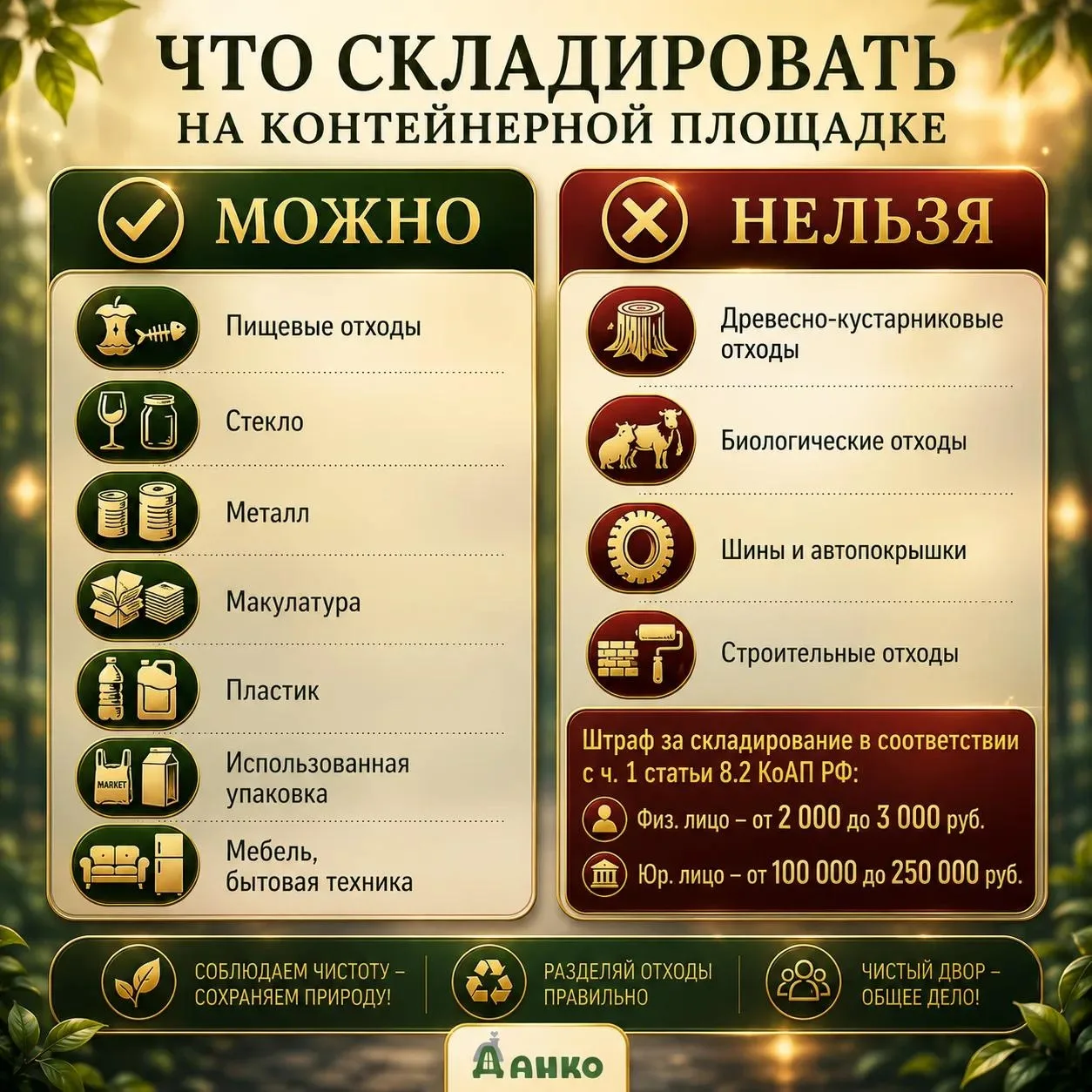 🤔 КАК ШИНА ИЛИ ПАРА МЕШКОВ МОГУТ ПОССОРИТЬСЯ С ЦЕЛЫМ ДВОРОМ? 
 
Есть вещи, которые никак не хотят п