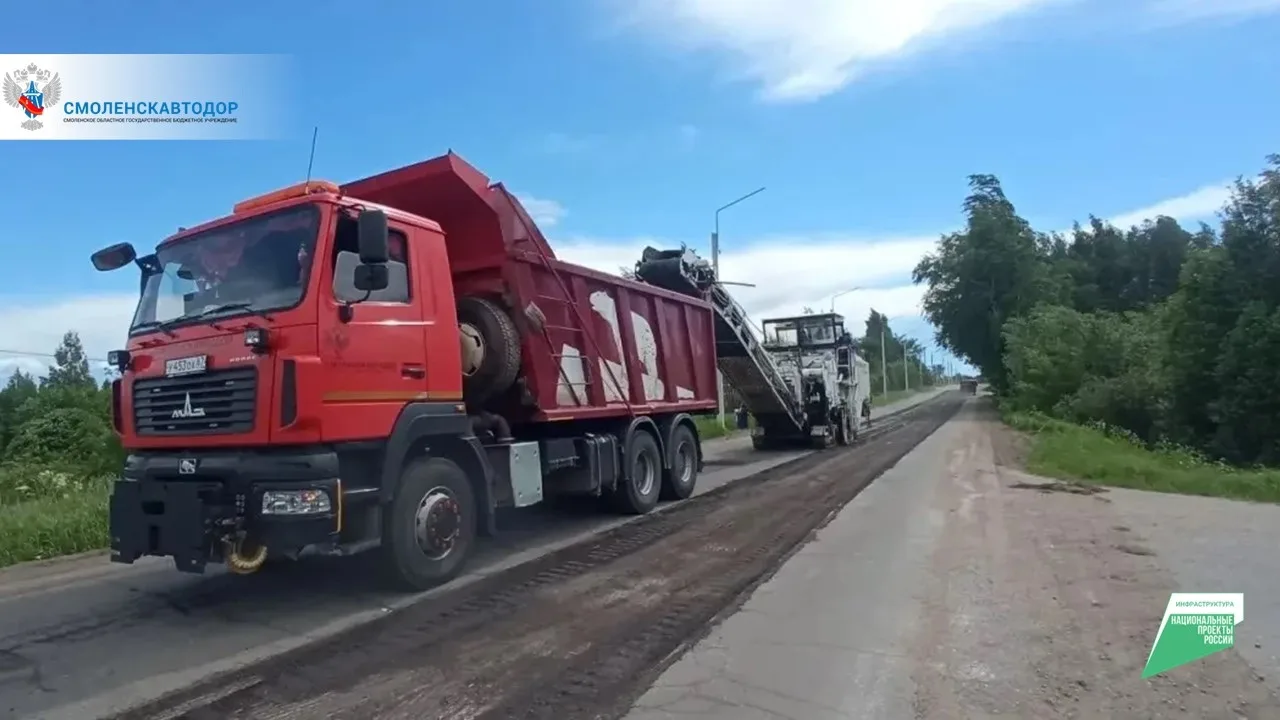 🚧В Руднянском муниципальном округе стартовал ремонт автомобильной дороги Рудня-Любавичи-Волково
 
В