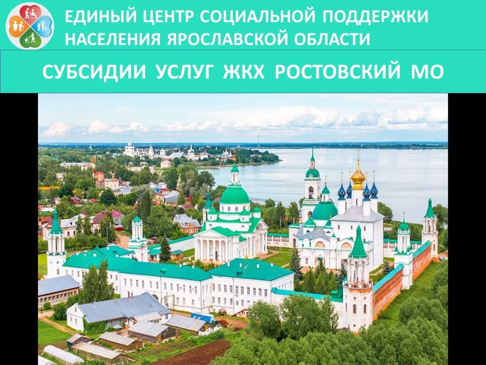 🏡Предоставление субсидии на оплату жилого помещения и коммунальных услуг (далее - субсидия) осущест