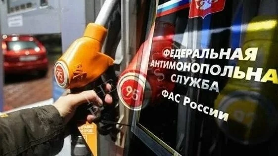 ФАС не возбуждала дел по ценам на бензин в Архангельской области

Федеральная антимонопольная служба