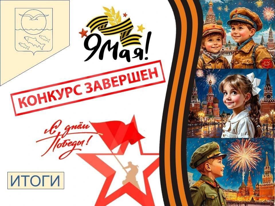 Друзья!
Приближается великий праздник – День Победы. Это время, когда мы особенно остро чувствуем св