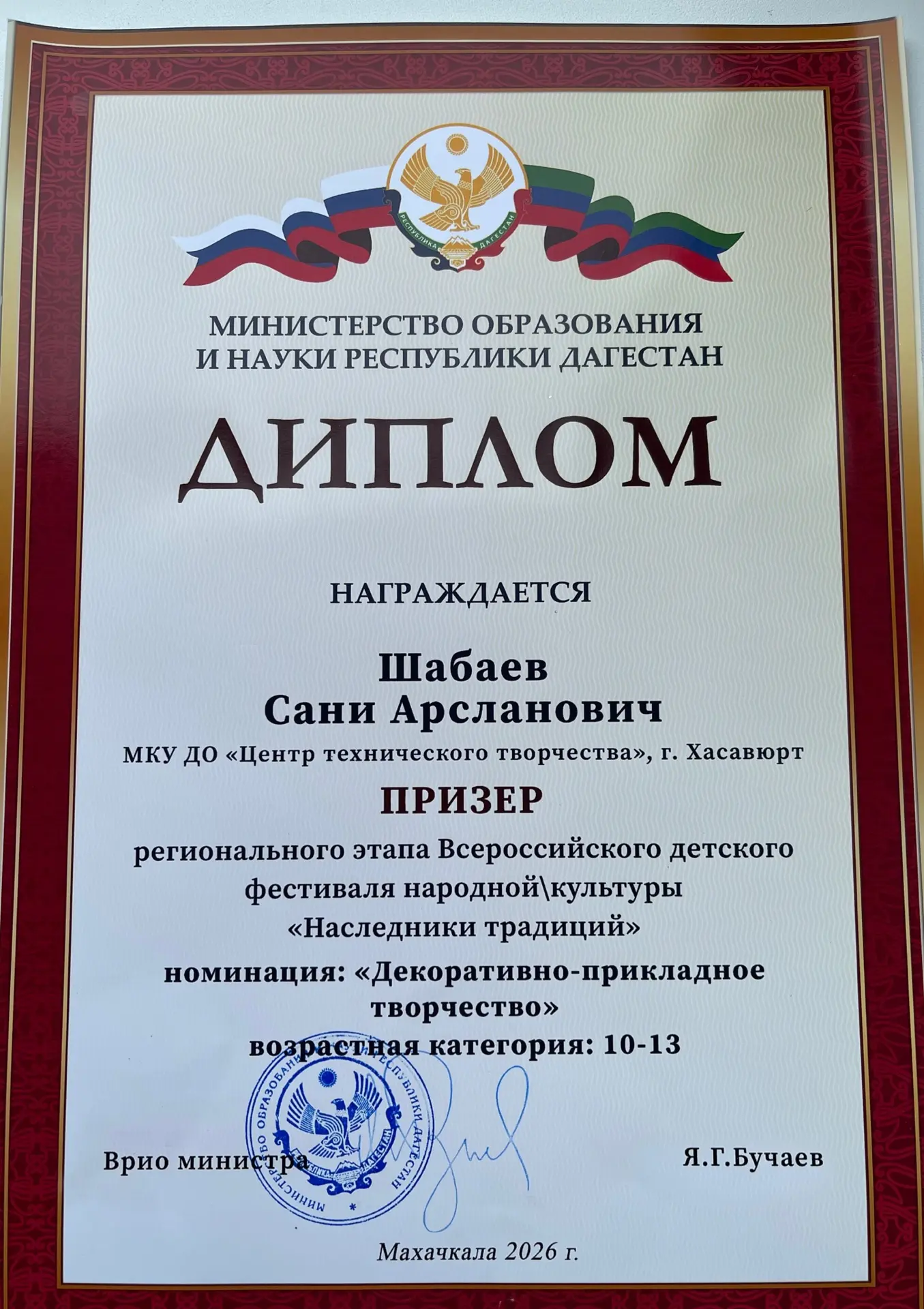25.05.2026г. 
     🔺 По результатам регионального этапа Всероссийского детского фестиваля народной 