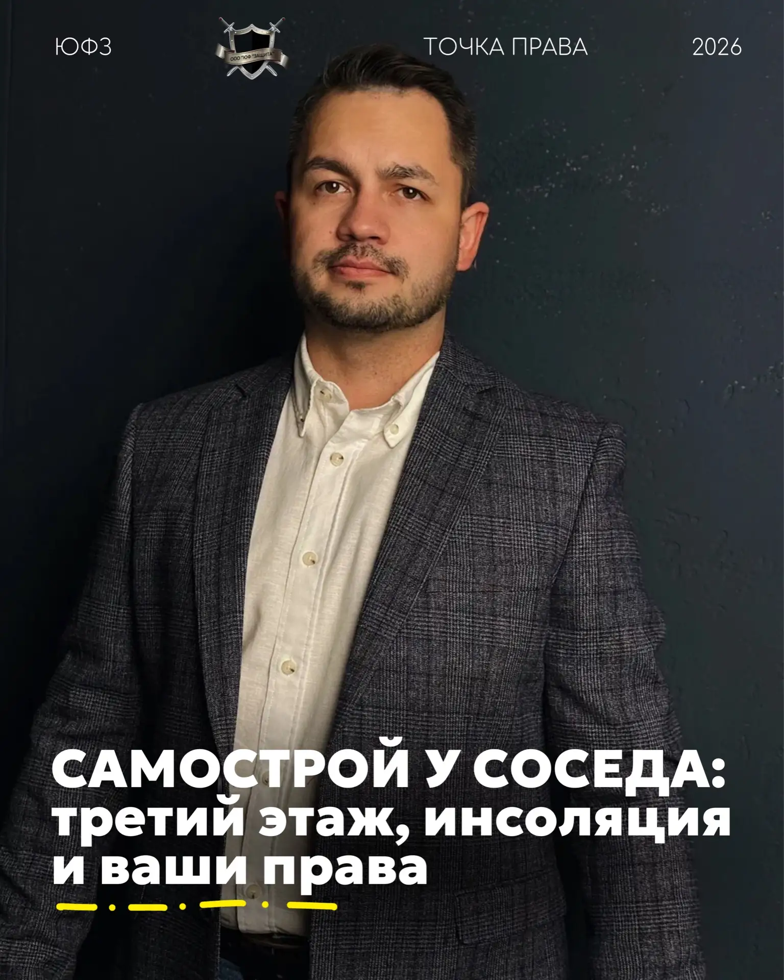 Если сосед начал надстраивать этаж без разрешительной документации — это самовольная постройка со вс