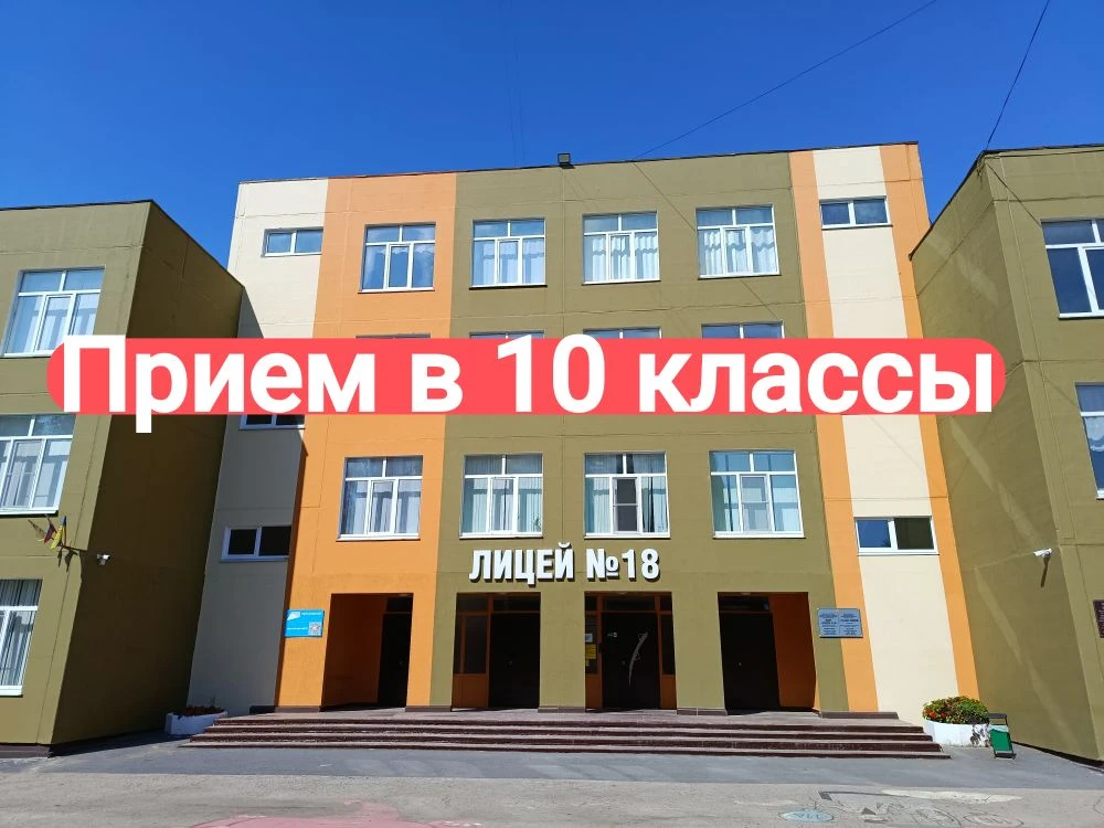 🔔 Открыт прием в 10 классы!

Дорогие девятиклассники и родители! Стартует индивидуальный конкурсный