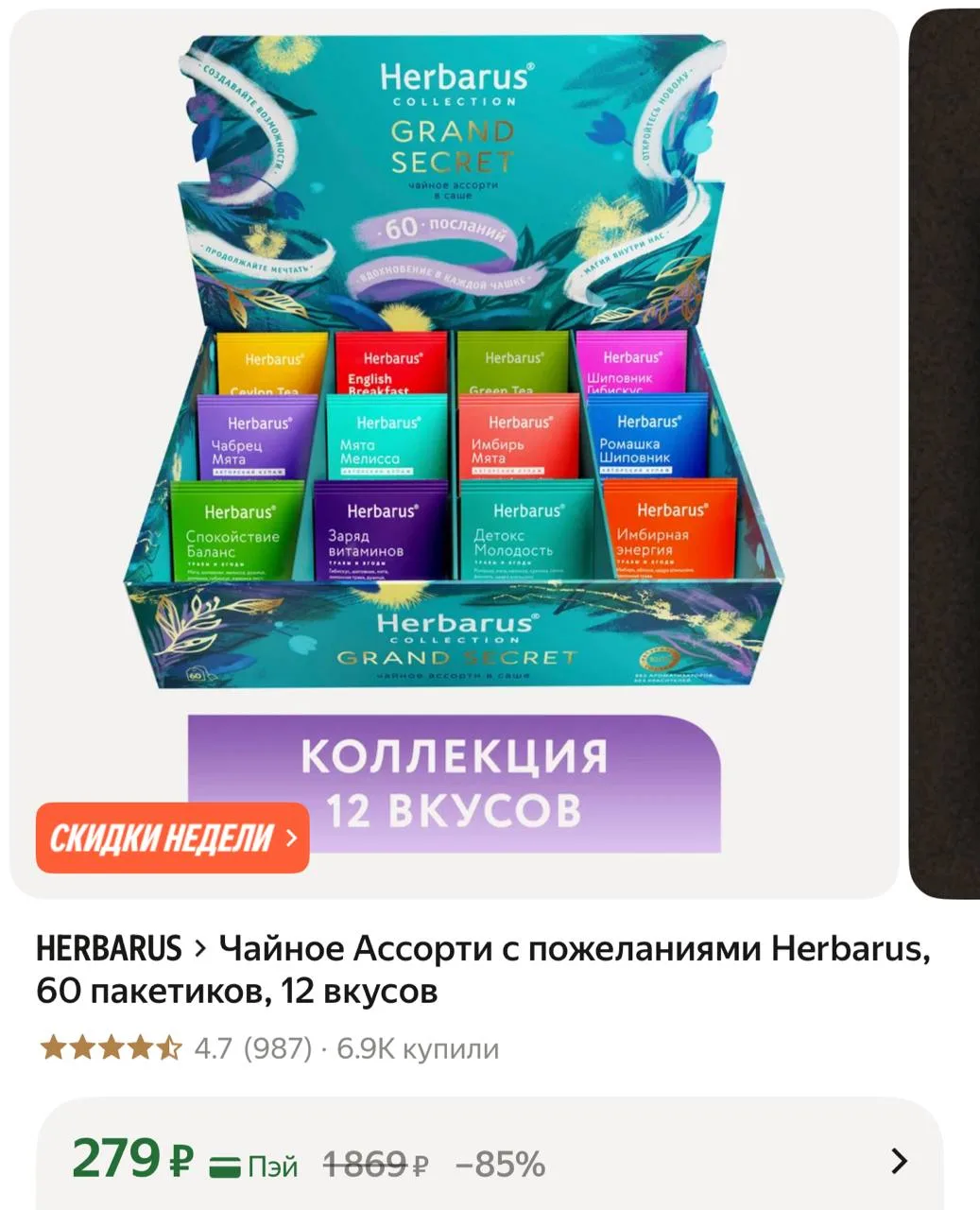 НА ПОДАРКИ БЕРЕМ🔥🔥

https://market.yandex.ru/cc/ASnd8Y?erid=5jtCeReNx12oajzg1DwnFg1

Реклама. ООО 