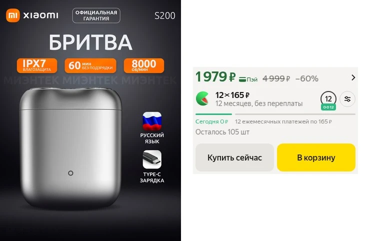 🔥 Электробритва Xiaomi Electric Shaver S200
https://market.yandex.ru/cc/ASFcLx?erid=5jtCeReNx12oajz