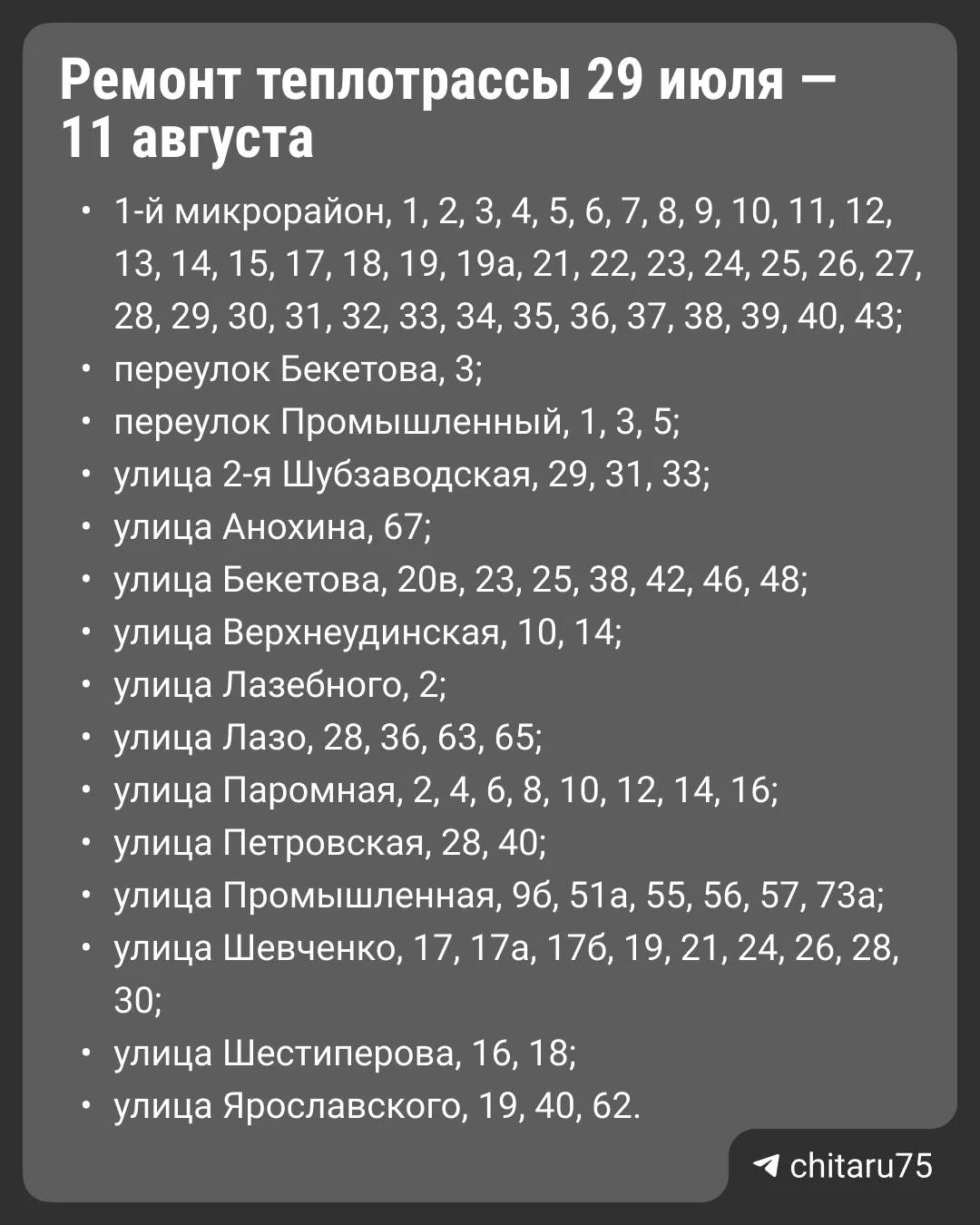 Остров (и не только) останется без воды с 29 июля по 11 августа из-за ремонта теплотрассы.

В это же