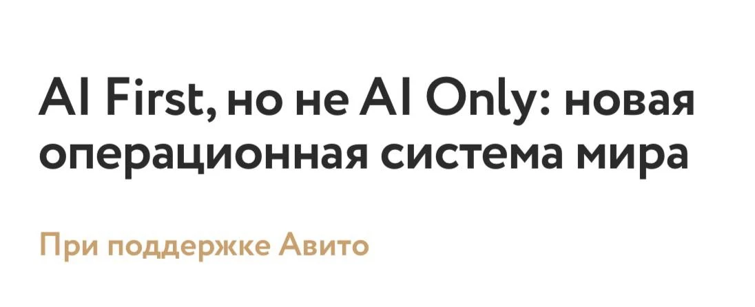 Очень неплохая сессия на ПМЭФ-2026 с очень неплохими спикерами. Посмотрите.

И я согласна, что скоро