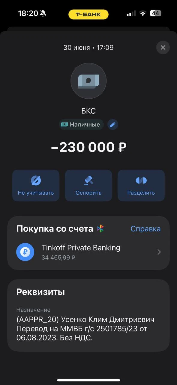 Пополнил портфель ☝️

Новое ежемесячное пополнение моего портфеля в БКС. 

Пока рынок упал, нужно де