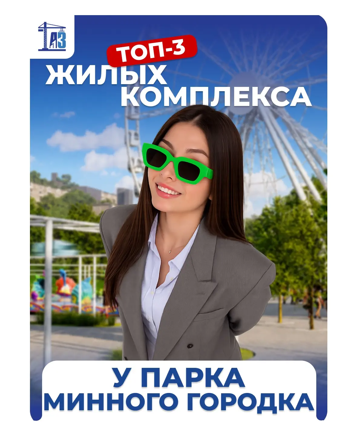Парк Минного городка запустил первую часть аттракционов 🎡

Спустя 41 год парк, пусть пока постепенн