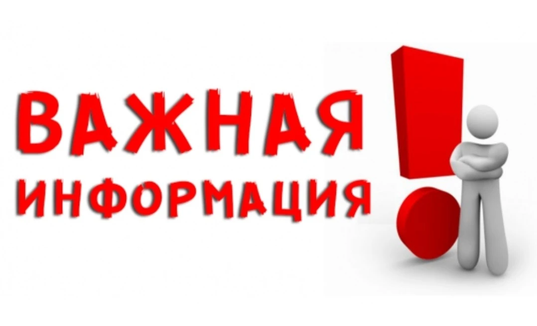 ‼️08 мая 2026г. с 09.00 в Бежицком районе г. Брянска  продолжит работу комиссия по обследованию жилы