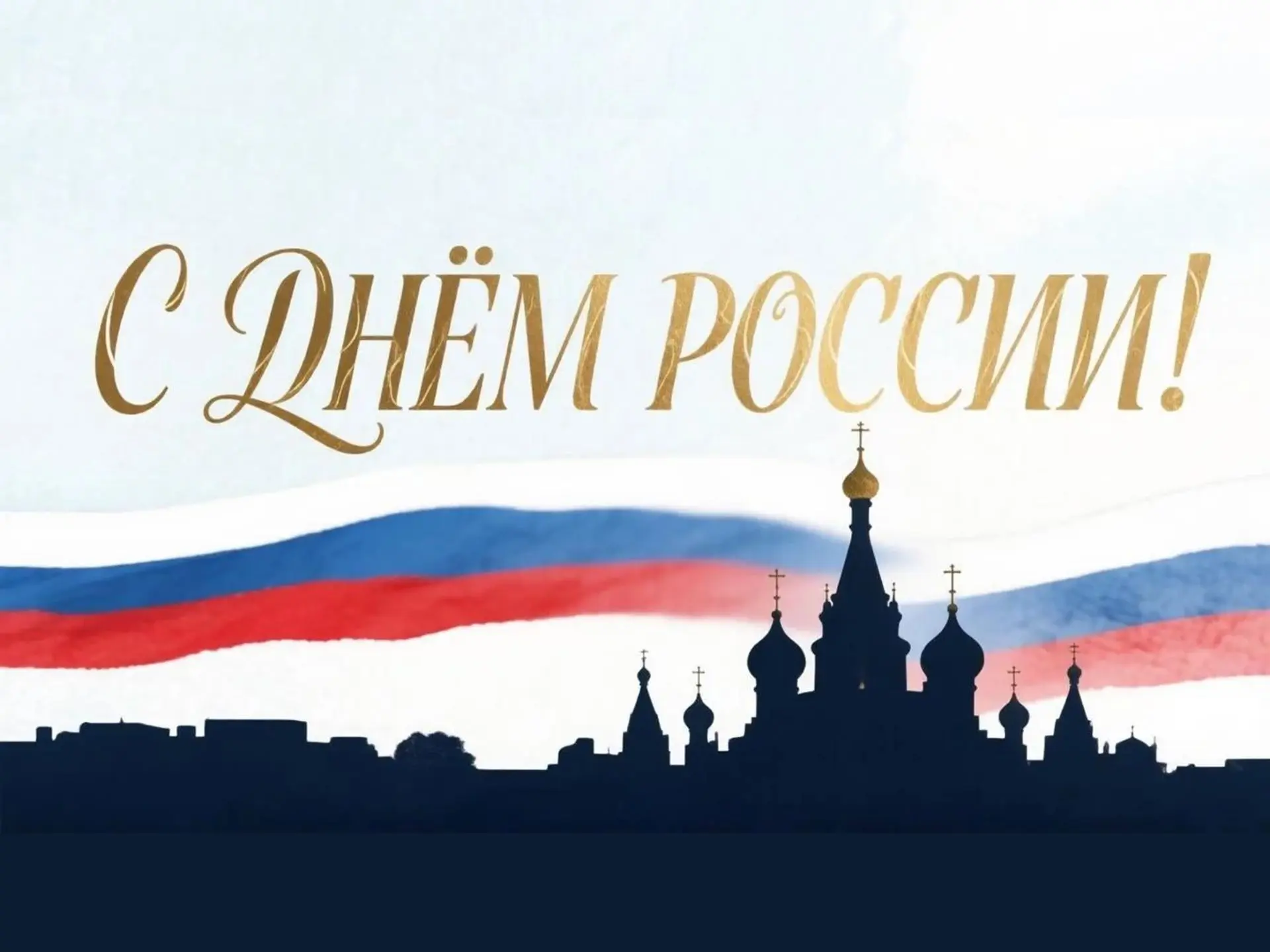 #забота48 #защита48 #ДеньРоссии2026 #Липецкаяобласть