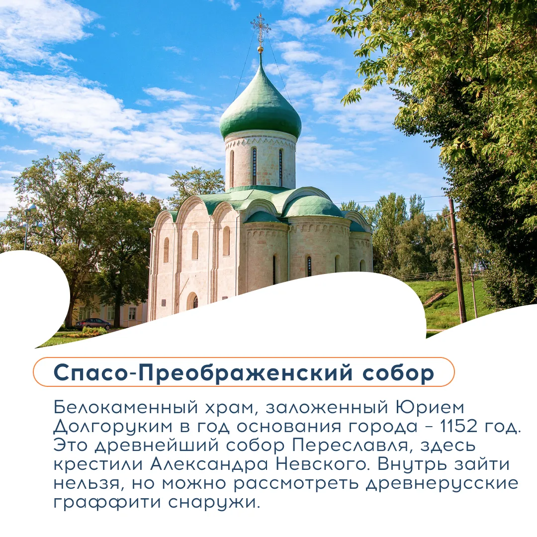 Переславль-Залесский за один день: главные места для прогулки с детьми

Старинный город на берегу Пл