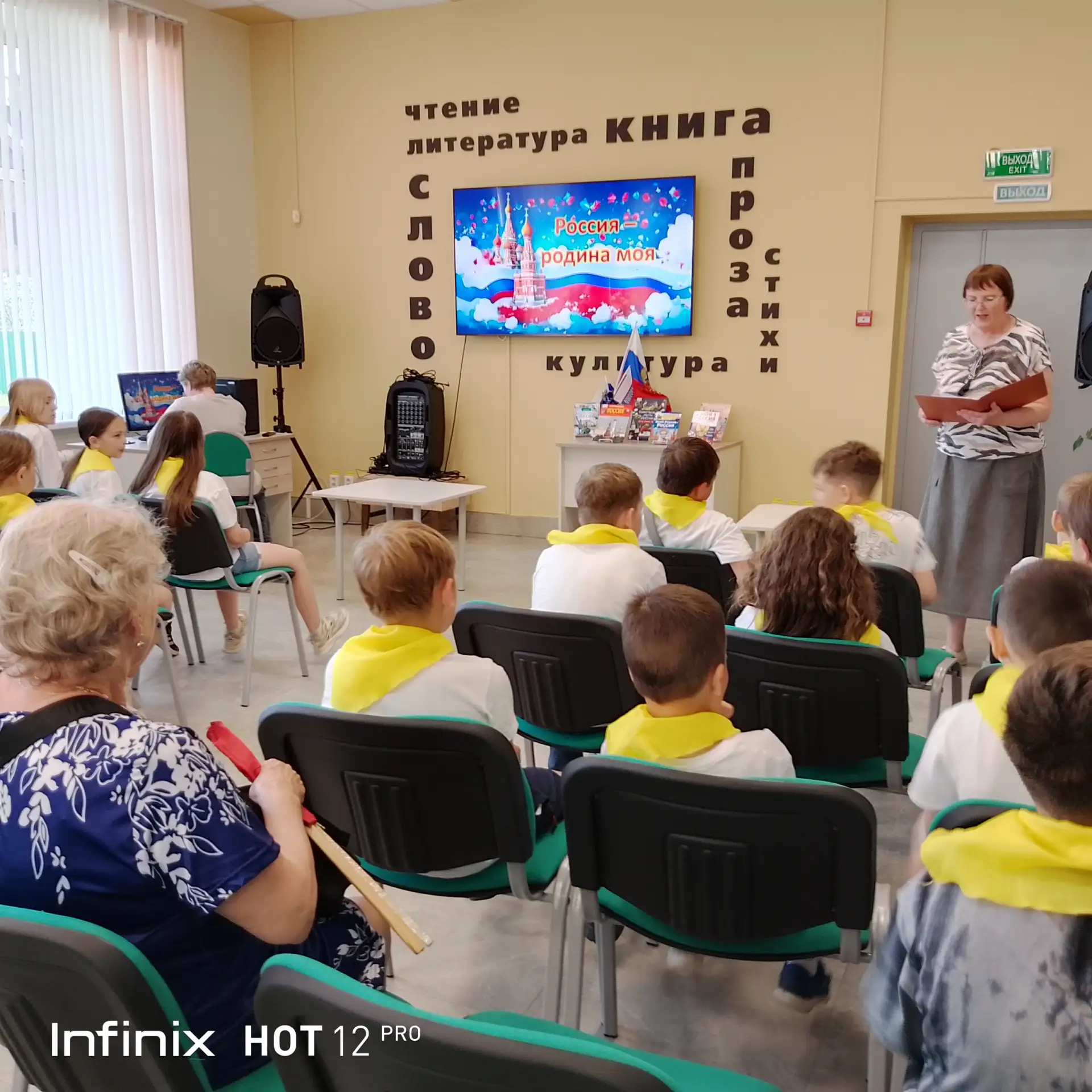 Россия – родина моя
День России — один из главных государственных праздников Российской Федерации, к