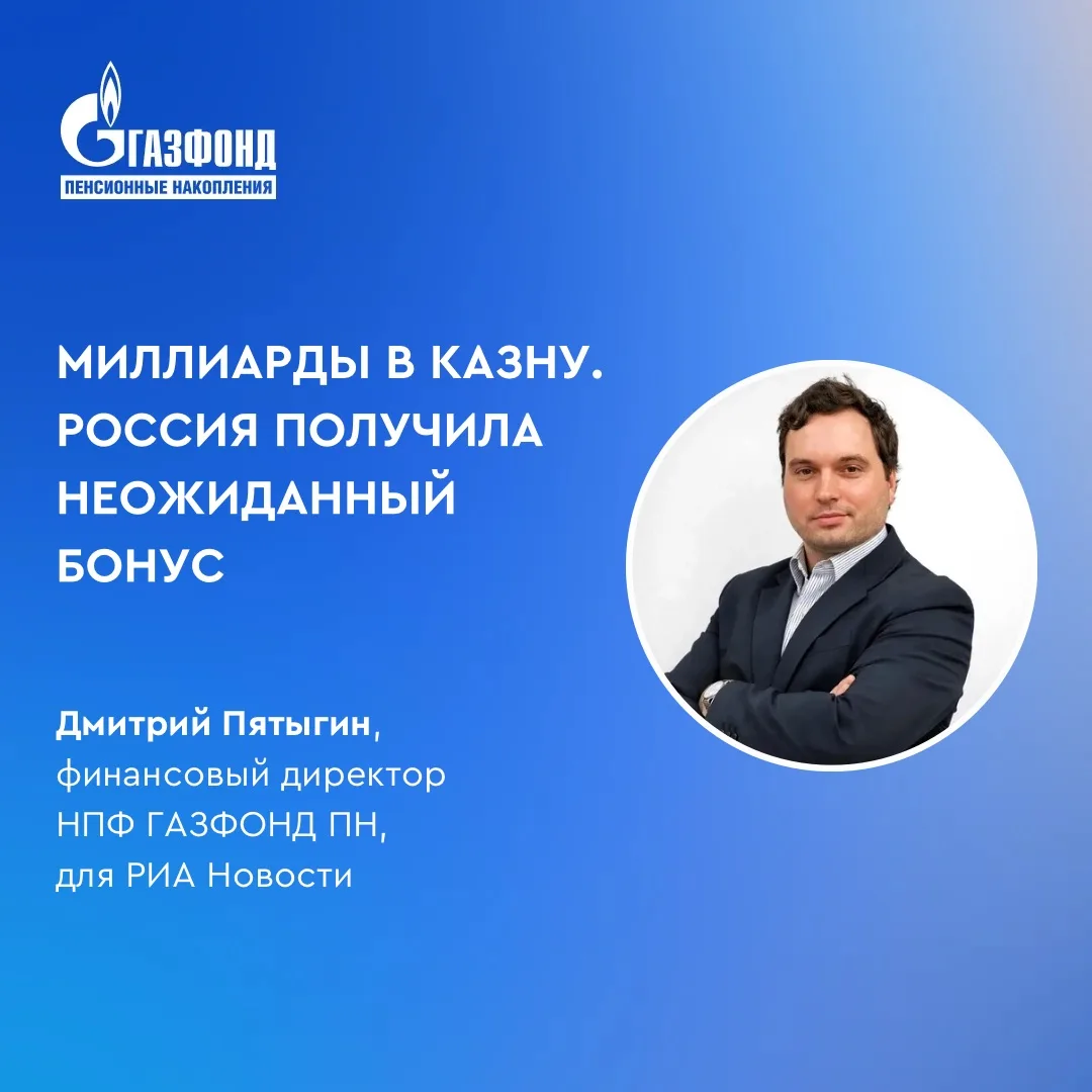 Нефтегазовые доходы бюджета растут⁣⁣⠀
⁣⁣⠀
По данным Минфина, в мае дополнительные нефтегазовые доход