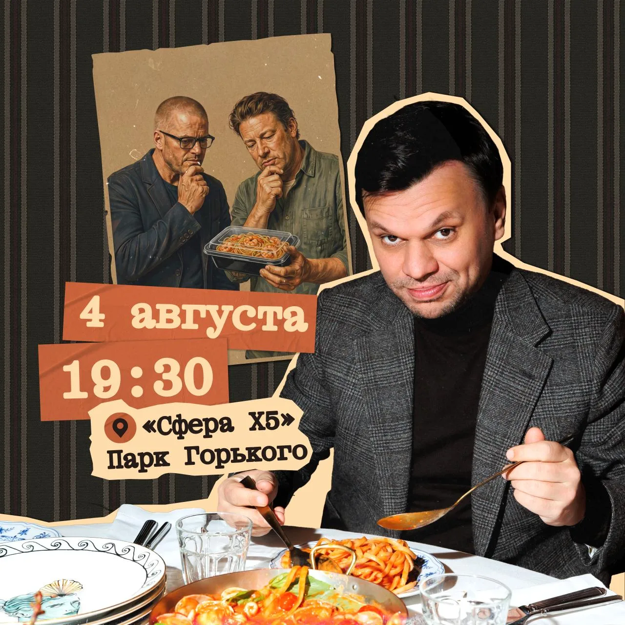 Чтобы попробовать блюдо от шефа, не нужно бронировать столик! Потому что рестораны и ритейл всё чаще